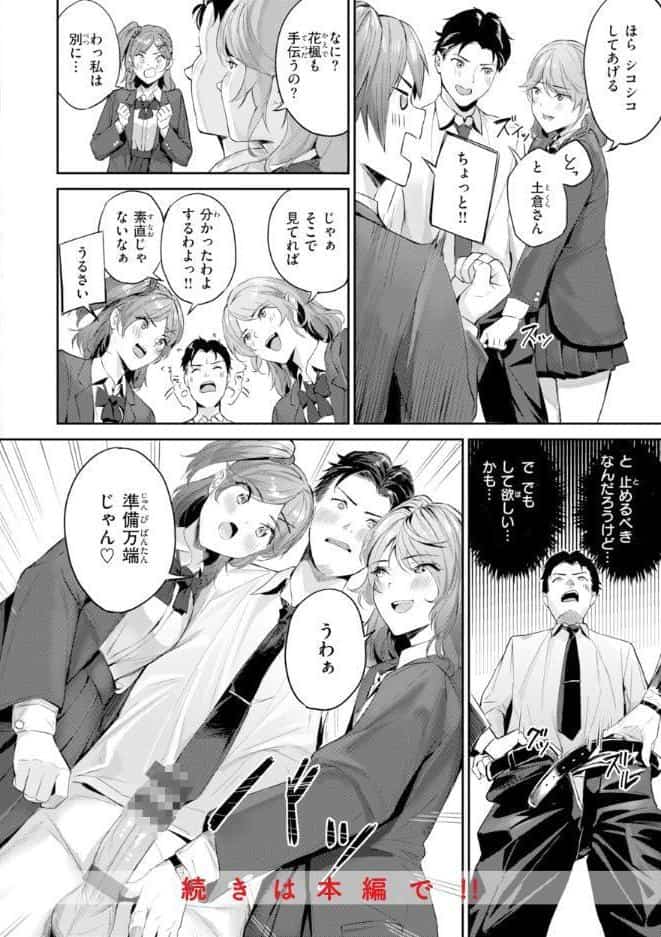 ツー・オン・ワン【デジタル版限定おまけ付き】