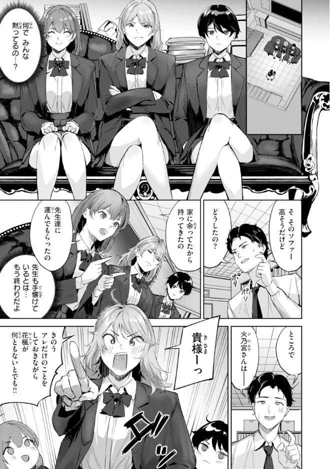 ツー・オン・ワン【デジタル版限定おまけ付き】