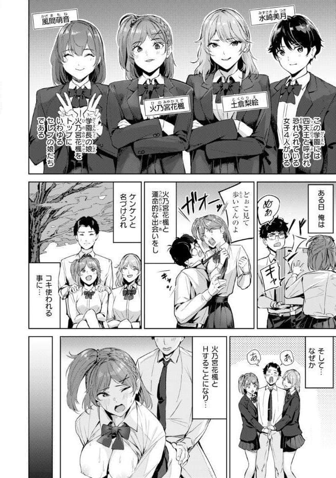 ツー・オン・ワン【デジタル版限定おまけ付き】