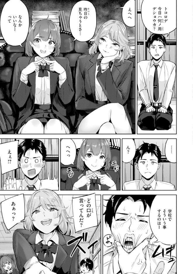 ツー・オン・ワン【デジタル版限定おまけ付き】
