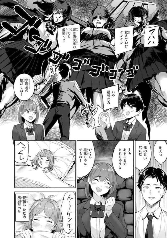 ツー・オン・ワン【デジタル版限定おまけ付き】