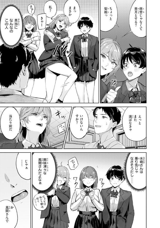 ツー・オン・ワン【デジタル版限定おまけ付き】