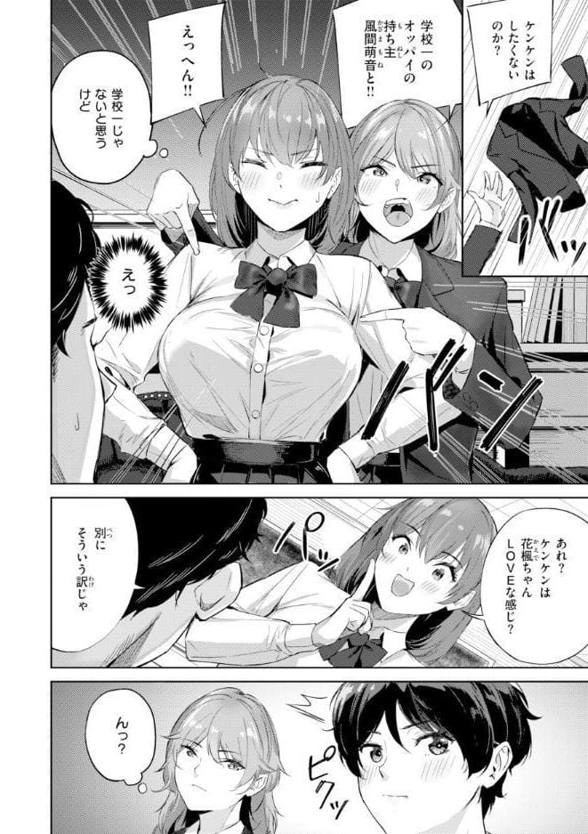 ツー・オン・ワン【デジタル版限定おまけ付き】