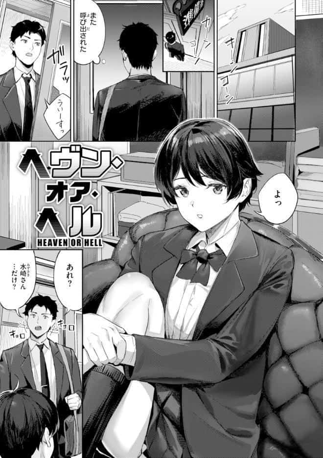 ツー・オン・ワン【デジタル版限定おまけ付き】
