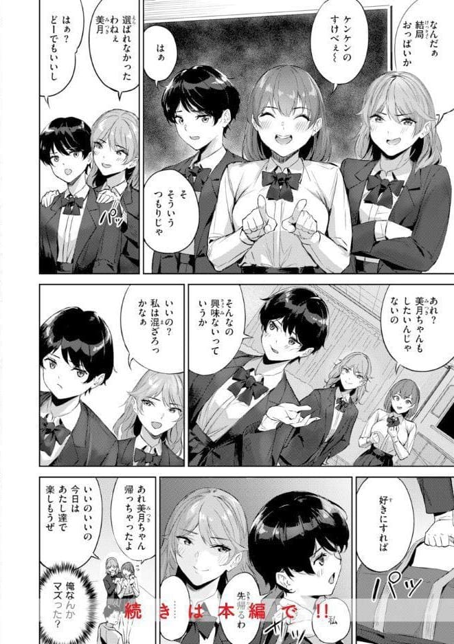 ツー・オン・ワン【デジタル版限定おまけ付き】