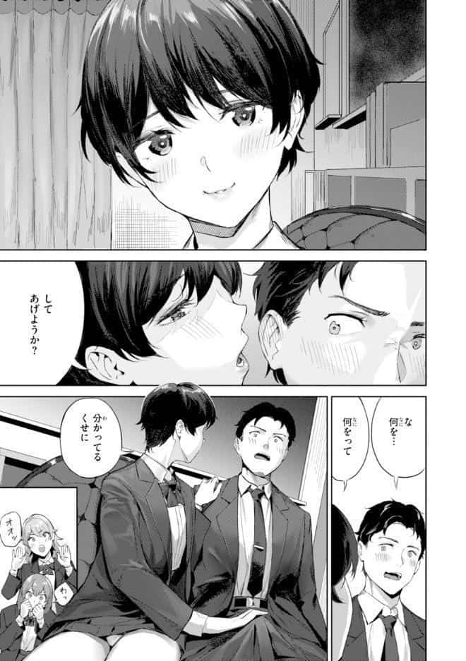 ツー・オン・ワン【デジタル版限定おまけ付き】