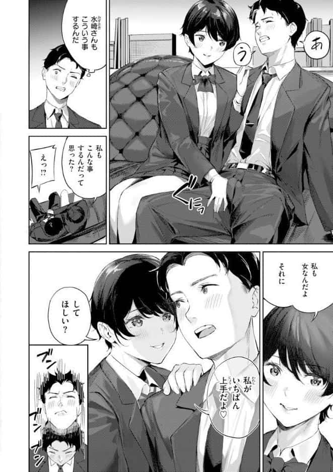 ツー・オン・ワン【デジタル版限定おまけ付き】