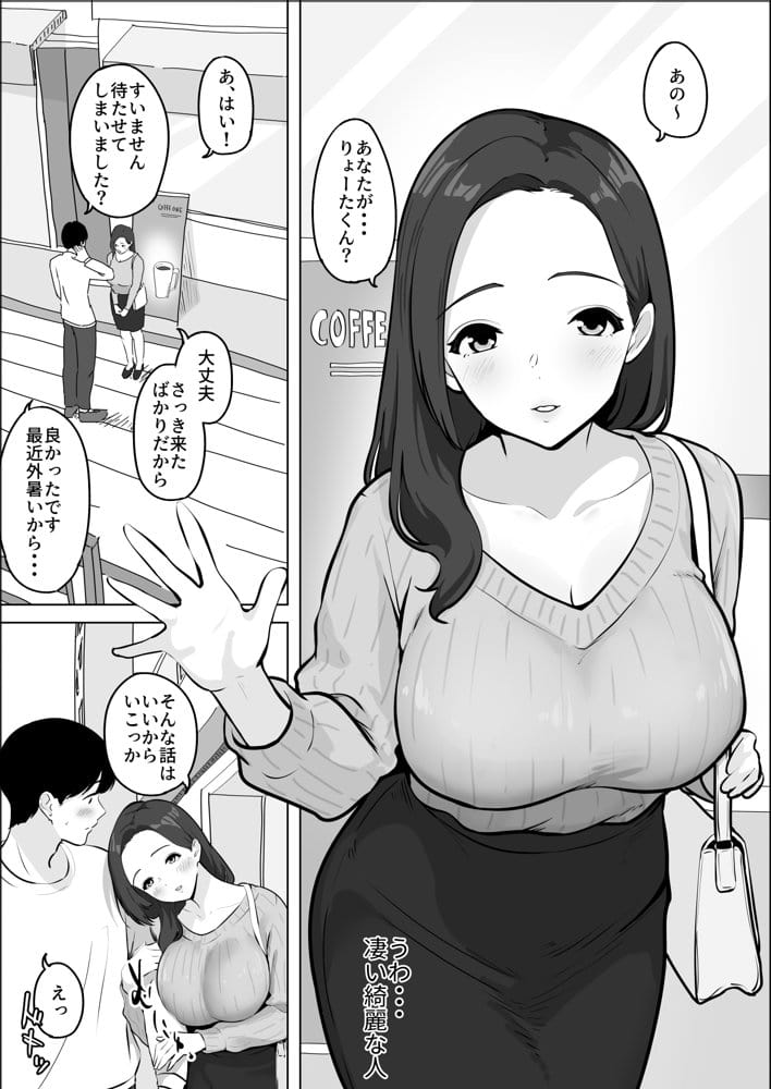 マッチングアプリで出会った年上巨乳OLに遊ばれる話