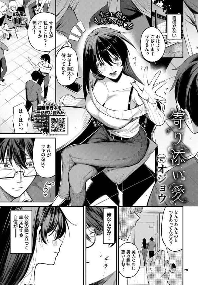 COMIC BAVEL 2026年8月号