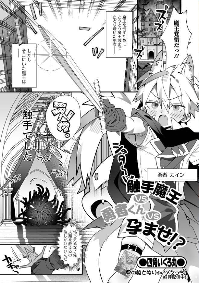 ショク×ショタ？！ vol.1