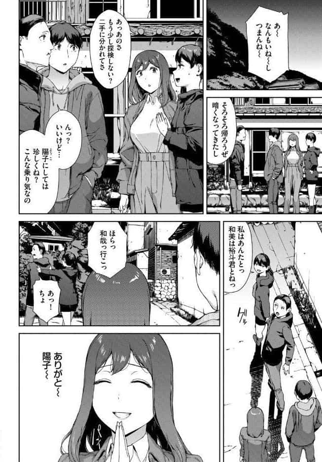 とある有名な廃村にて
