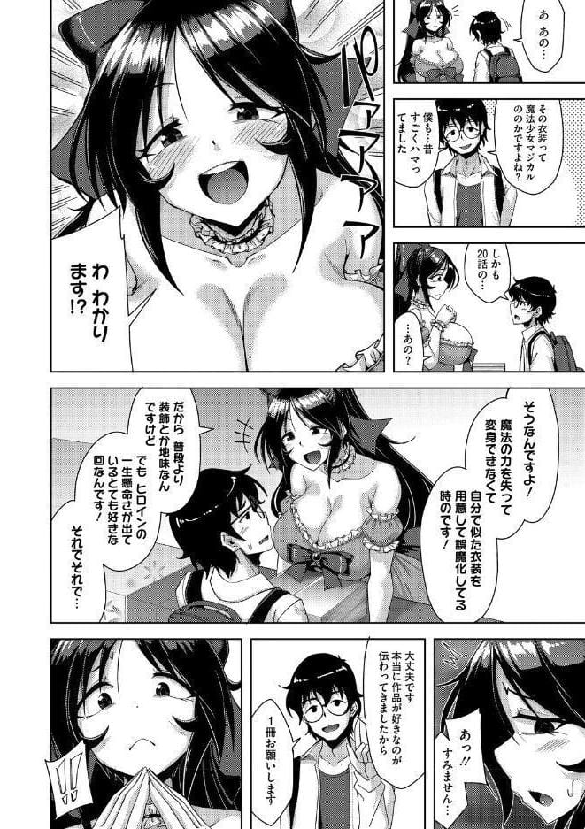 私でヌイていきませんか？