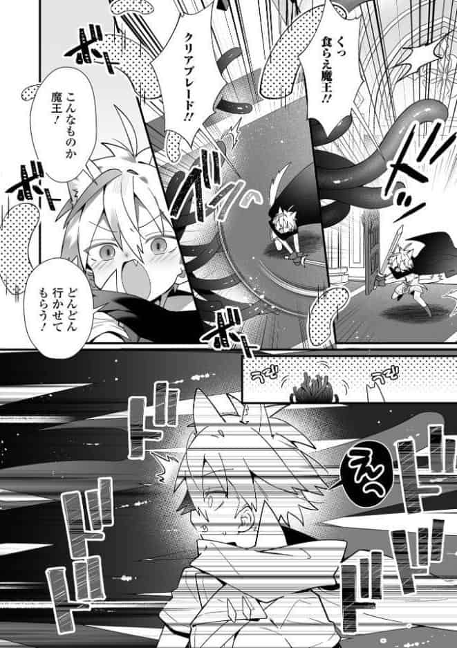 ショク×ショタ？！ vol.1
