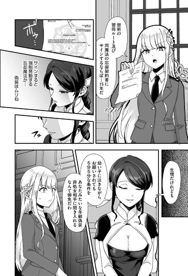 G-エッヂ Vol.076