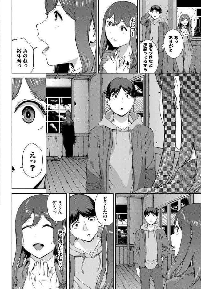 とある有名な廃村にて