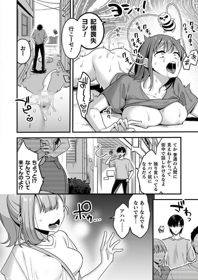 悪の手先になったので。 〜魔法少女を××します〜 THE BOOK1