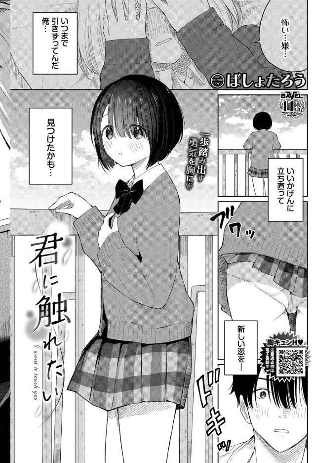 COMIC BAVEL 2026年8月号