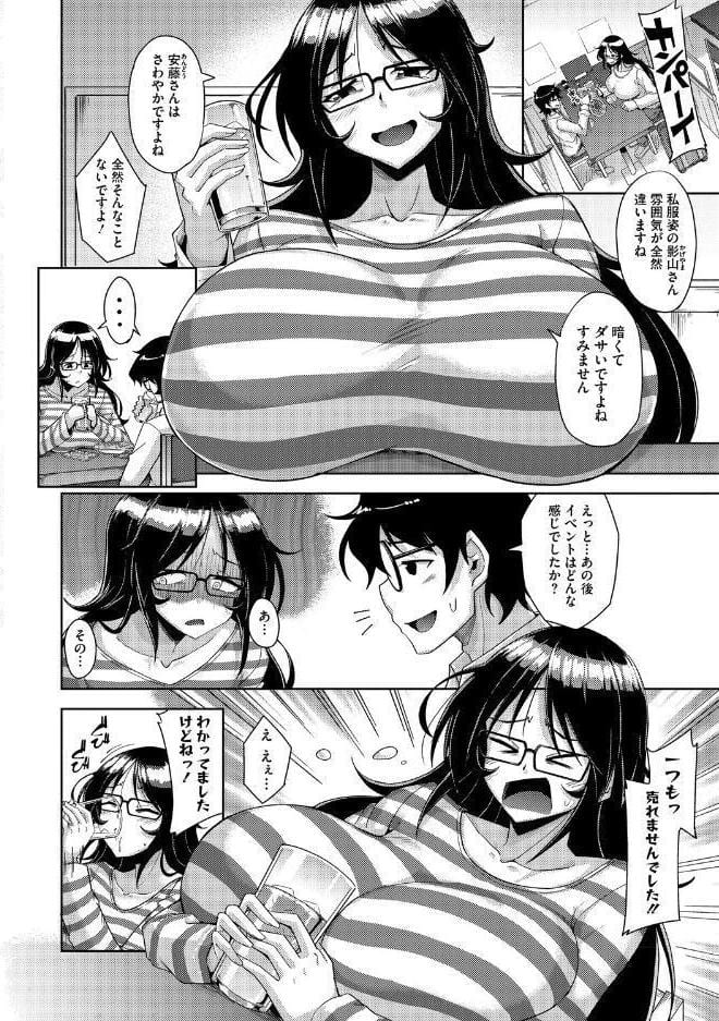 私でヌイていきませんか？