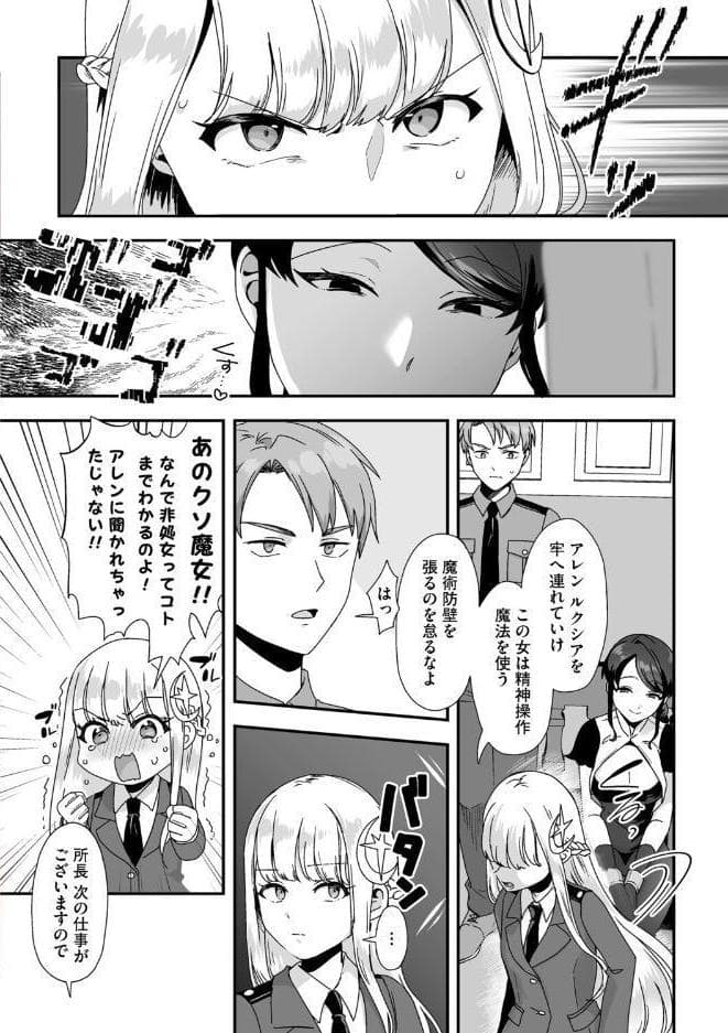 G-エッヂ Vol.076