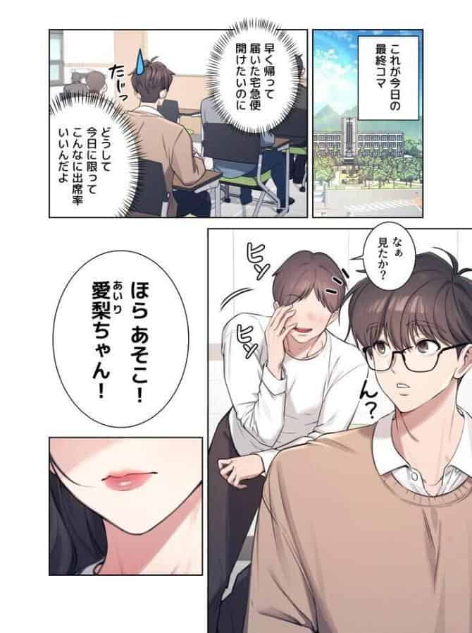 リモートラブホール【FANZA限定版】【単行本版】 1巻