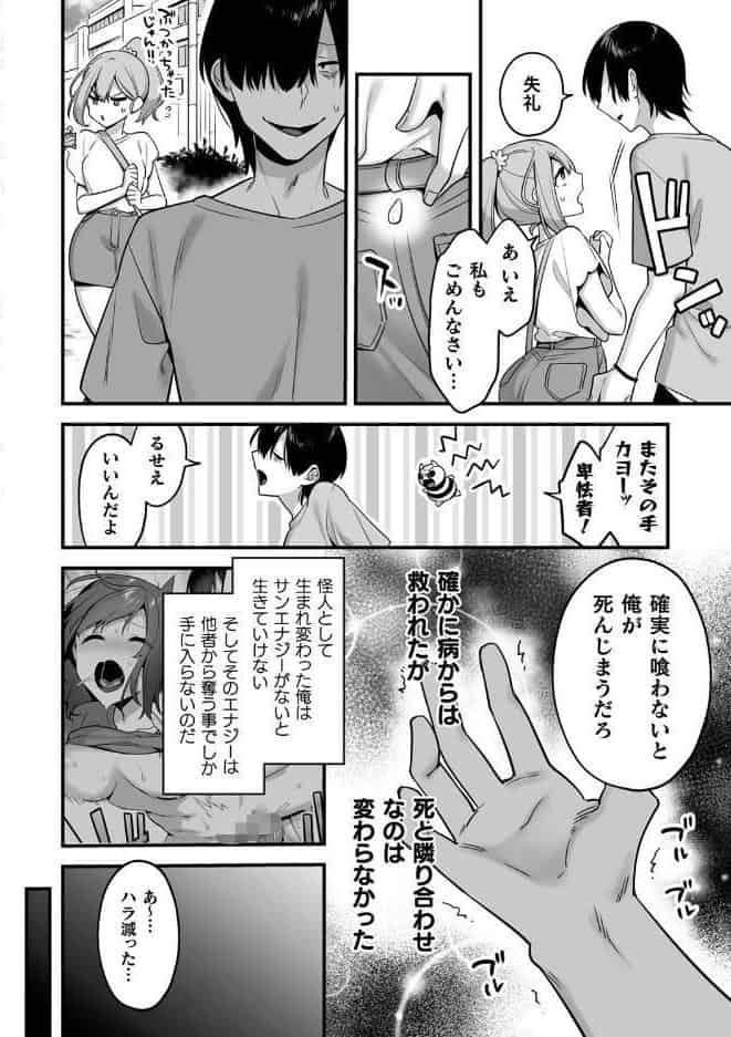 悪の手先になったので。 〜魔法少女を××します〜 THE BOOK1