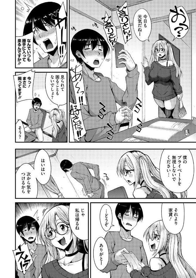 私でヌイていきませんか？