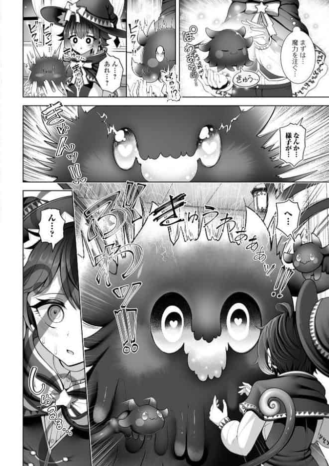 ショク×ショタ？！ vol.1