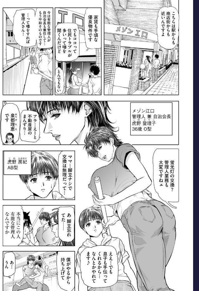 G-エッヂ Vol.076