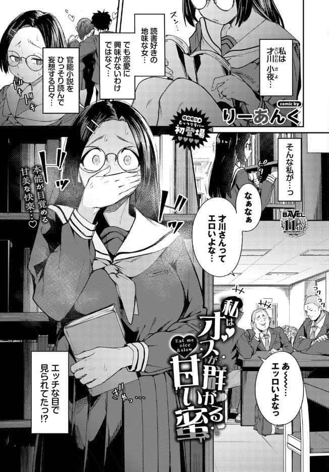 COMIC BAVEL 2026年8月号