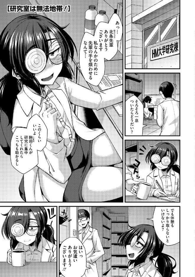 私でヌイていきませんか？