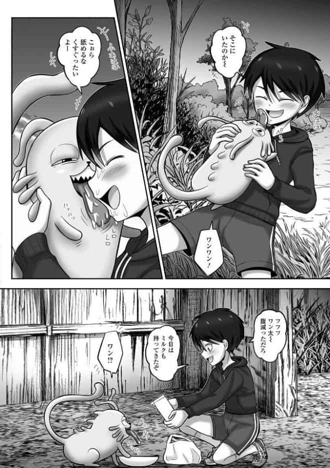 ショク×ショタ？！ vol.1