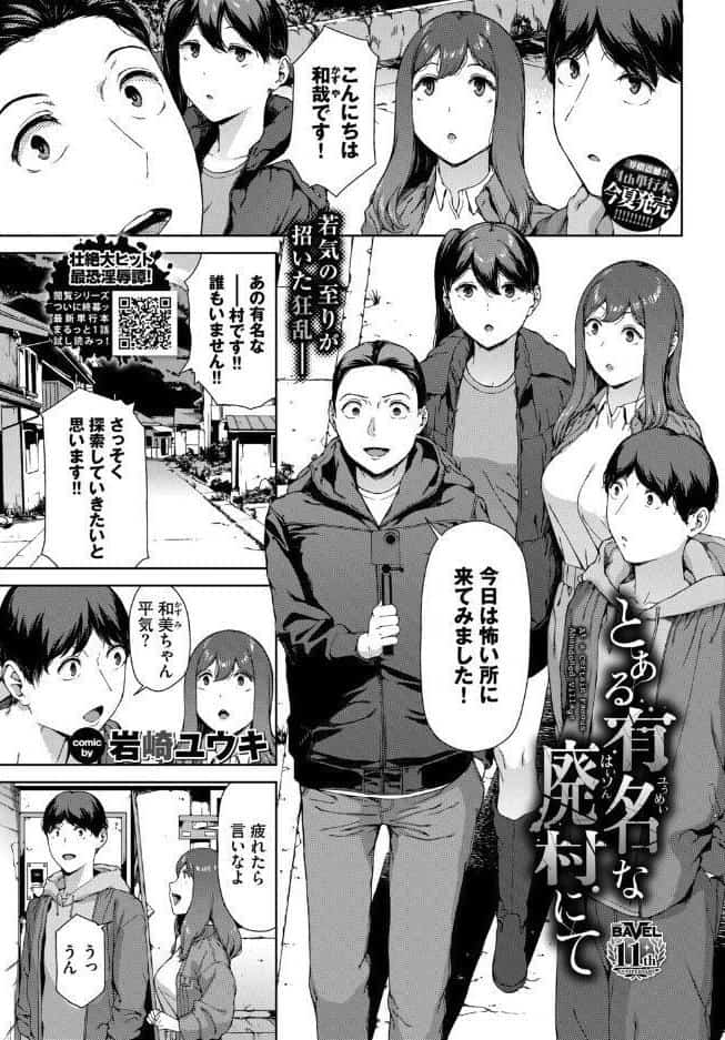 COMIC BAVEL 2026年8月号