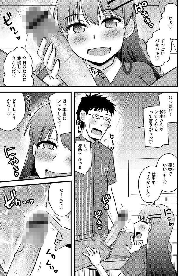 G-エッヂ Vol.076