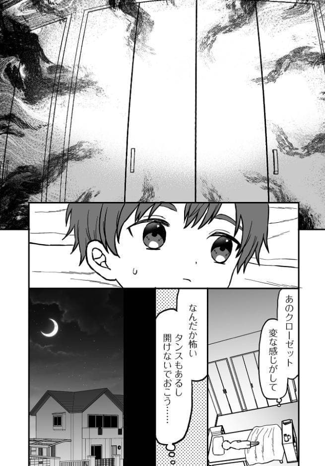 ショク×ショタ？！ vol.1