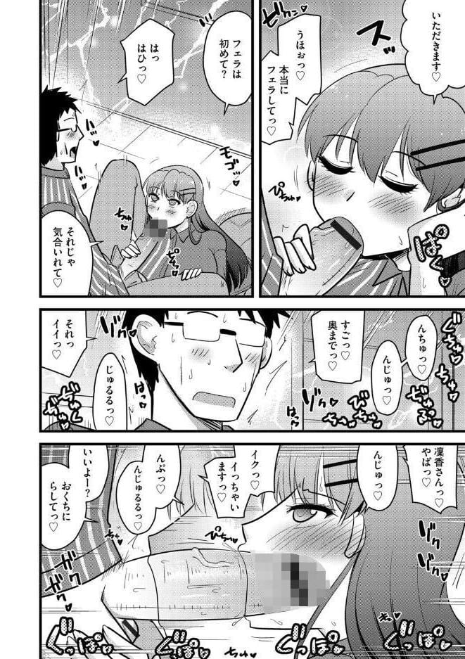 G-エッヂ Vol.076