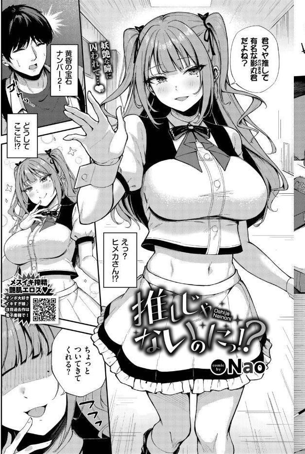 COMIC BAVEL 2026年8月号