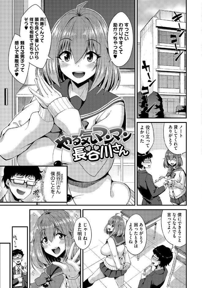 私でヌイていきませんか？