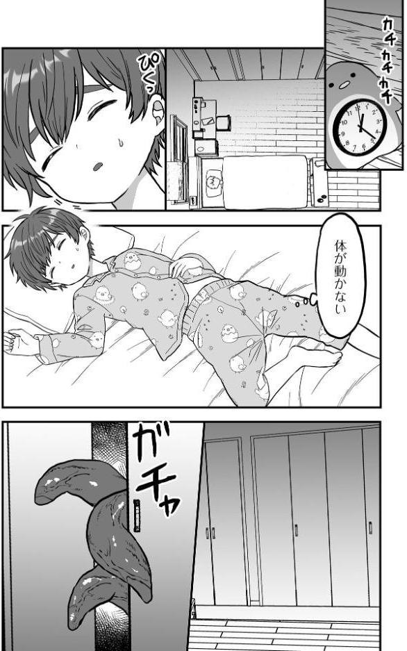 ショク×ショタ？！ vol.1