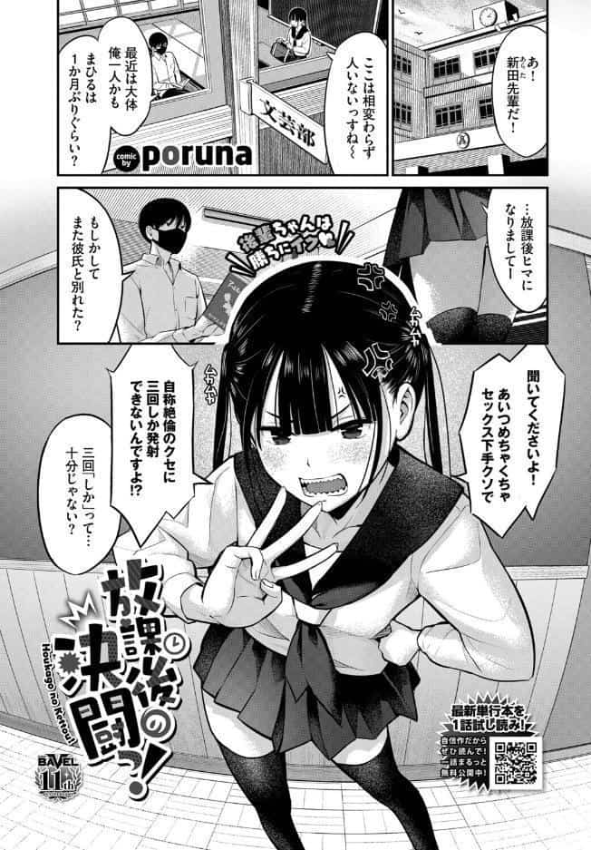 COMIC BAVEL 2026年8月号