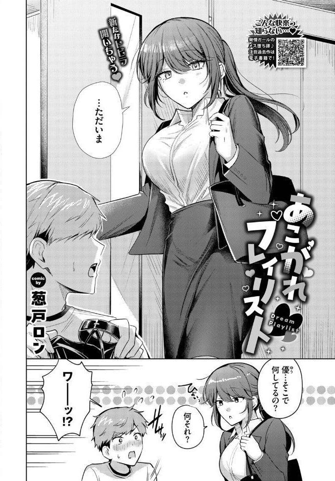 COMIC BAVEL 2026年8月号