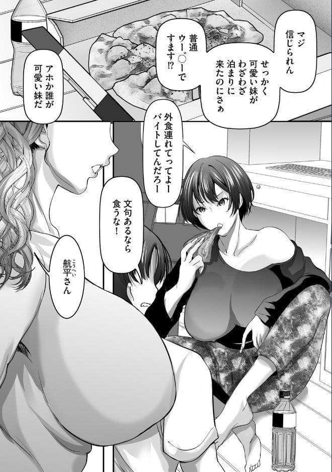 G-エッヂ Vol.076