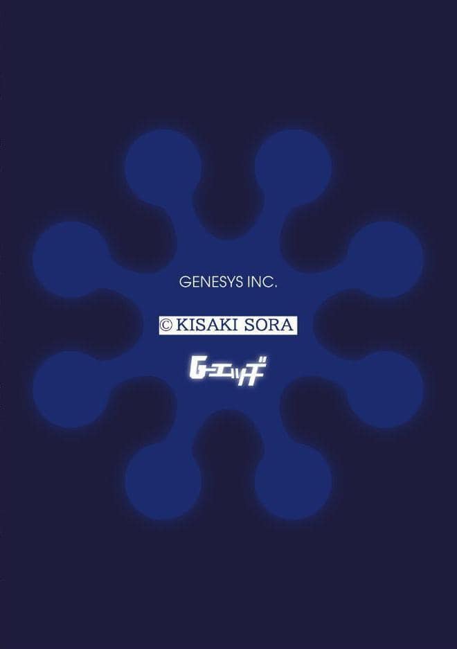 G-エッヂ Vol.076