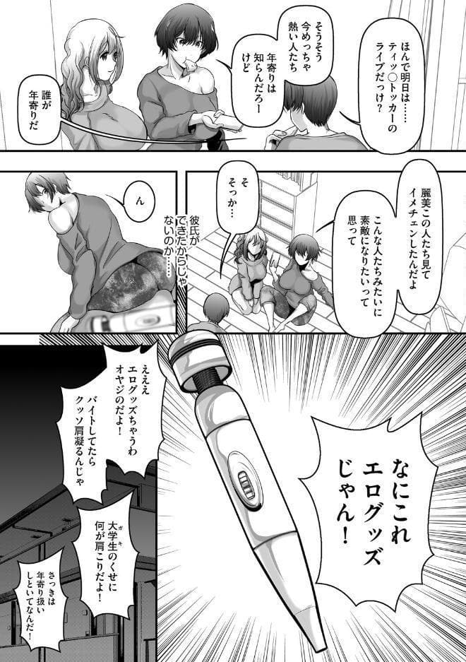 G-エッヂ Vol.076