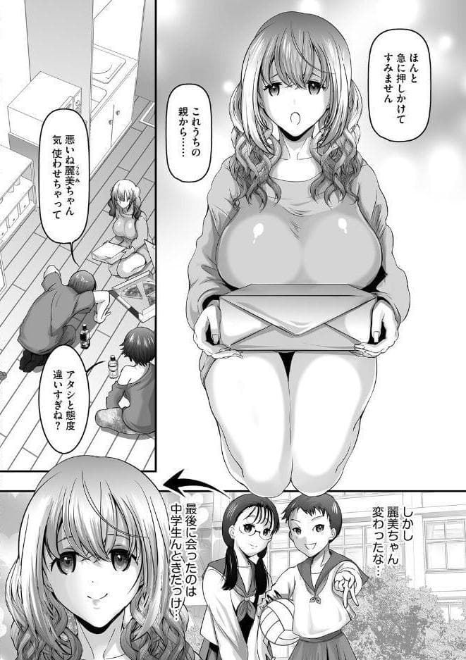 G-エッヂ Vol.076