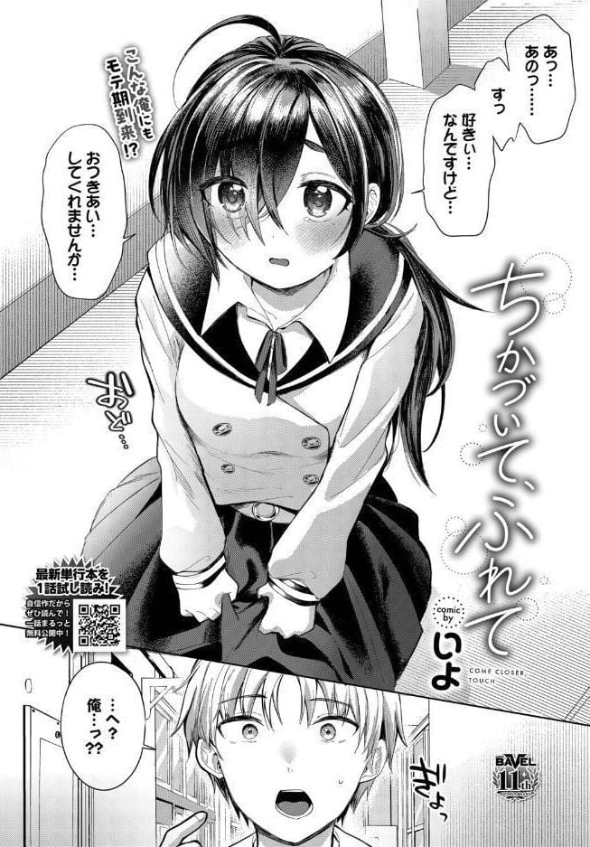 COMIC BAVEL 2026年8月号