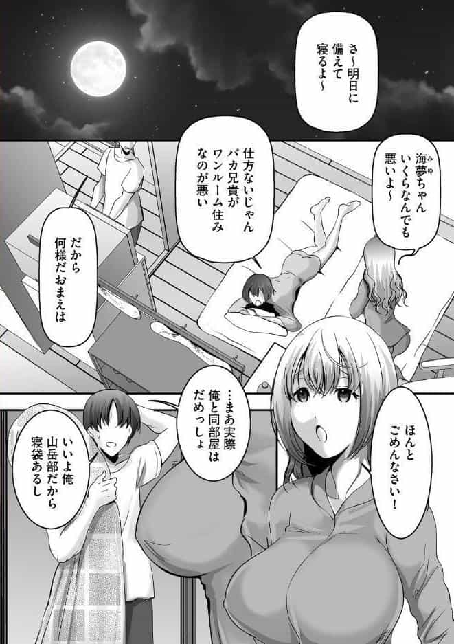 G-エッヂ Vol.076