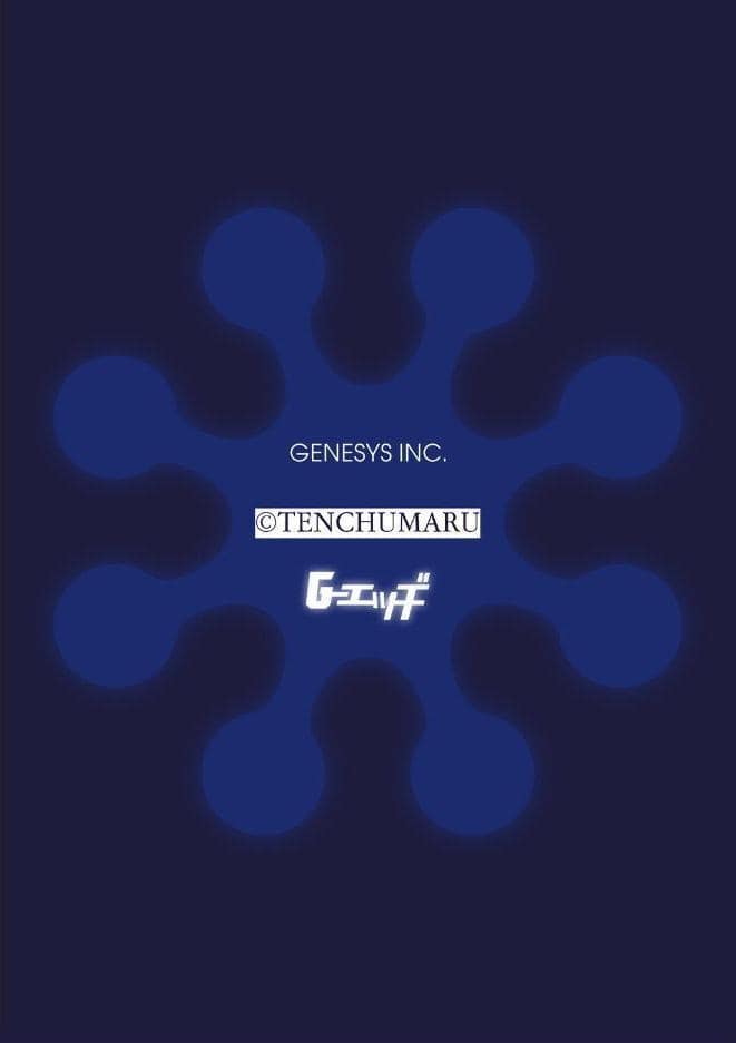 G-エッヂ Vol.076