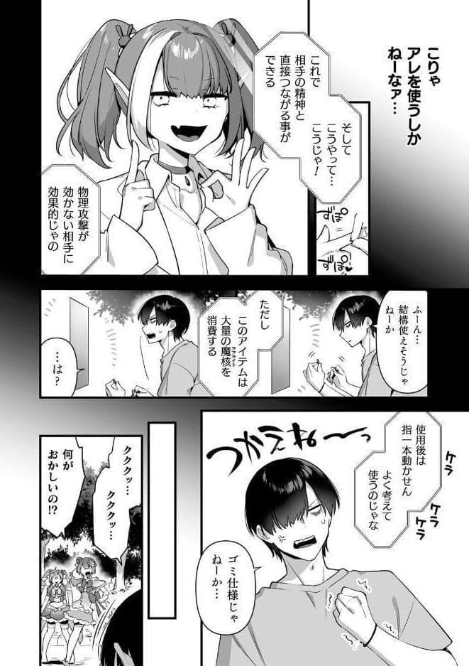 悪の手先になったので。 〜魔法少女を××します〜 THE BOOK1