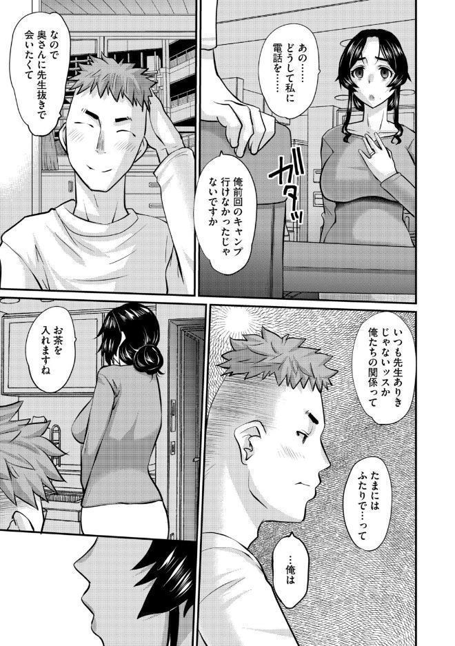 G-エッヂ Vol.076