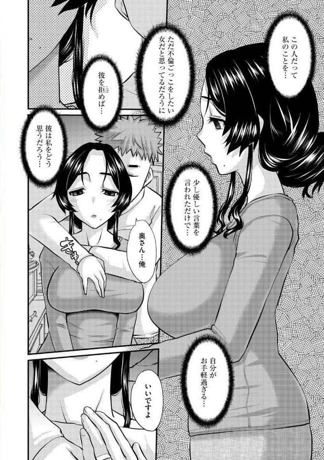 G-エッヂ Vol.076
